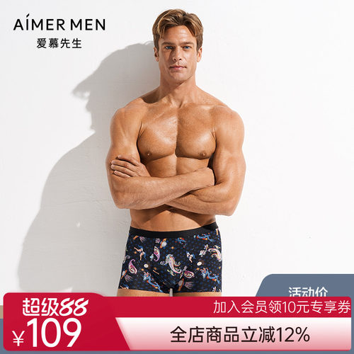 爱慕先生USPACE中腰平角裤NS23D942