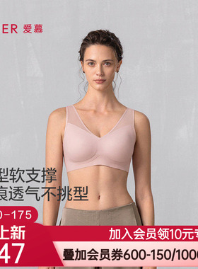 爱慕25SS随形3/4无托深V背心式文胸AM17B121