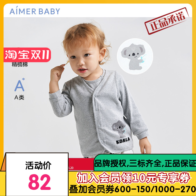 爱慕婴儿幸运考拉中性婴幼两面穿马甲AB341C552