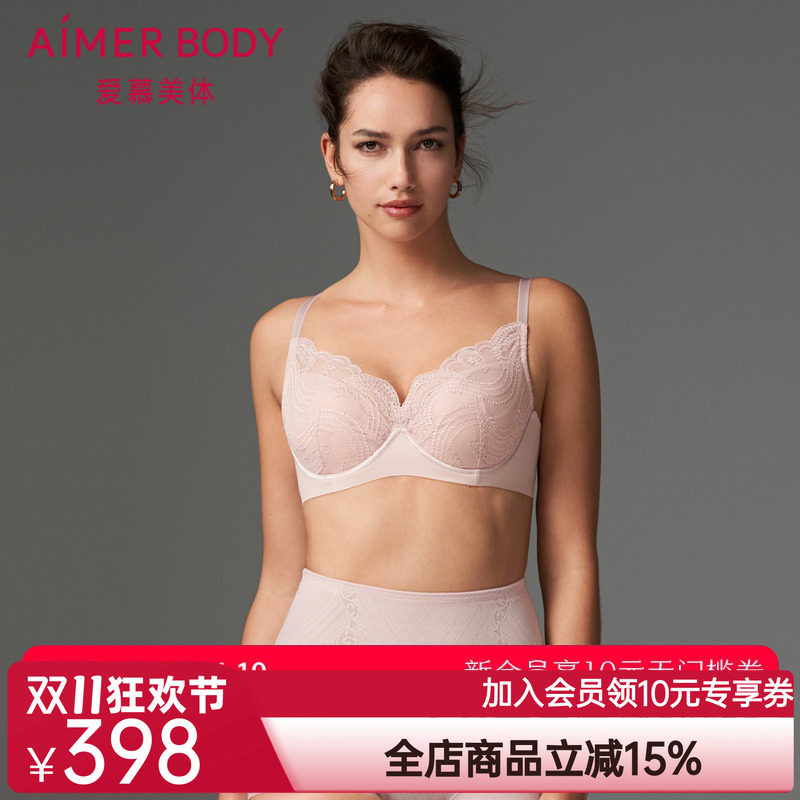 爱慕美体内衣女简塑性感蕾丝软钢圈薄衬垫大胸显小文胸AD130381