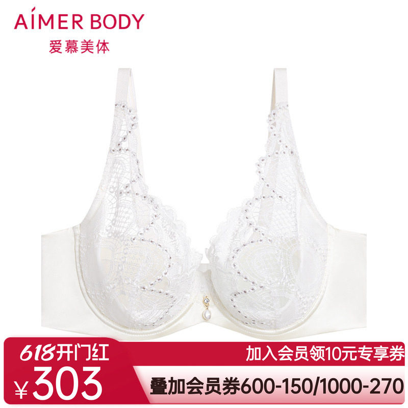爱慕Body内衣女大胸显小性感蕾丝大罩杯遮副乳薄模杯文胸AD130301