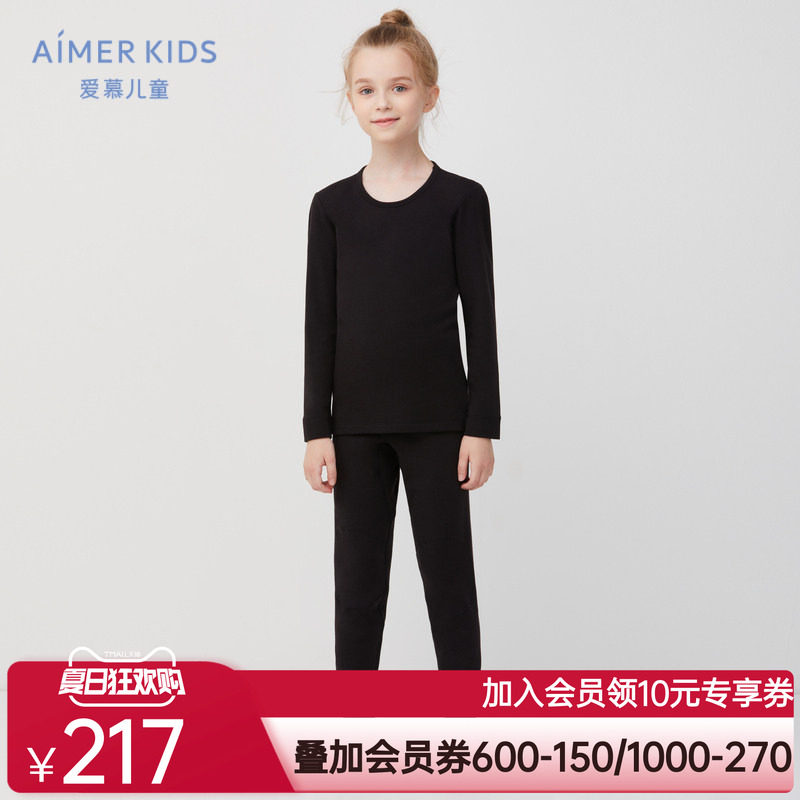 21秋冬新品爱慕儿童3岁+男童女童学生暖阳中性双层保暖衣裤套装