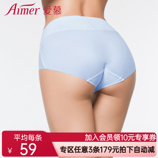 爱慕内裤女士无痕贴肤透气轻薄款红色纯棉底裆中腰三角裤AM22100