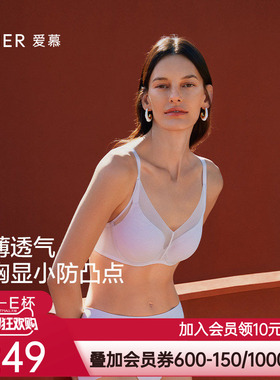 爱慕极光贴贴2025春夏内衣女3/4三明治薄杯大胸显小文胸AM11A961