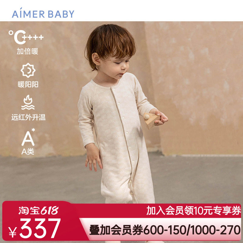爱慕婴儿保暖内衣A类婴幼远红外升温双层加倍暖连体爬服宝宝睡衣