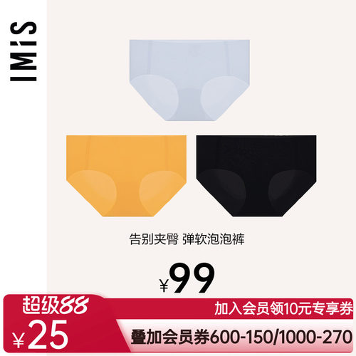 爱美丽IMIS舒适包容光面无痕纯色随心裤中腰平角裤IM23BCV7
