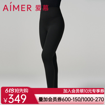 爱慕23AW魔力打底保暖内衣女秋冬单层磨毛高腰打底裤AM828922