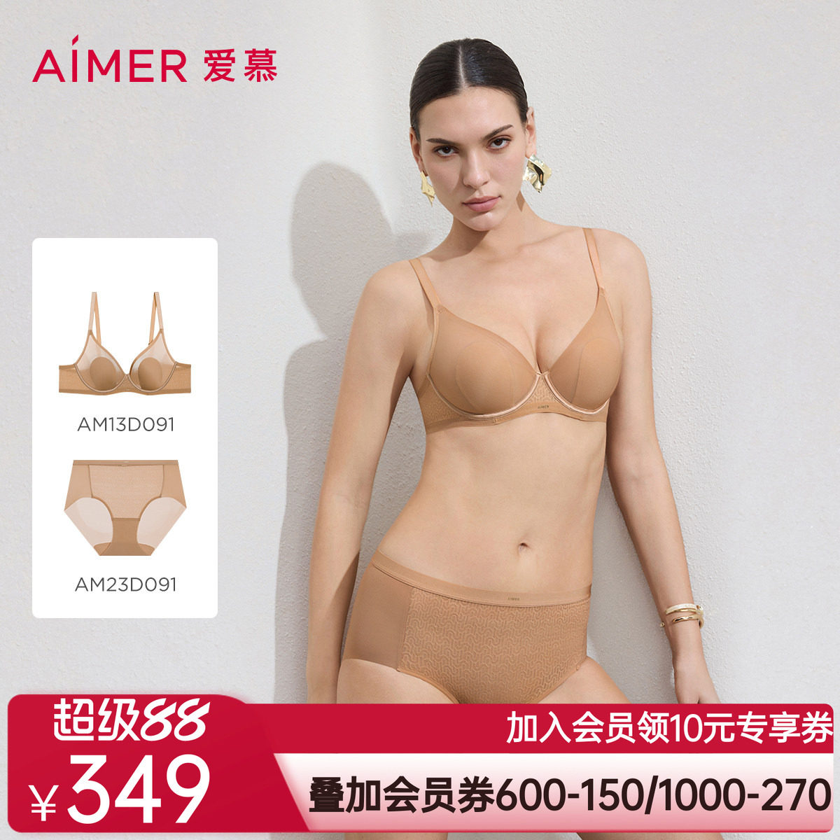 爱慕隐形贴贴春夏内衣女3/4薄衬垫大胸显小隐孔花瓣文胸内裤套装
