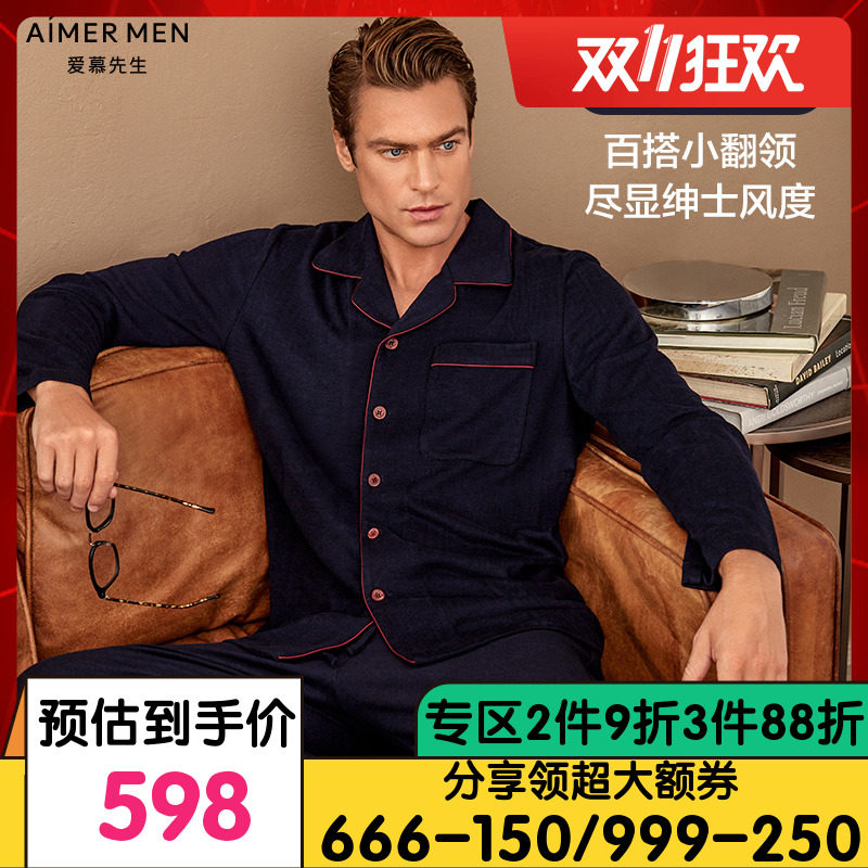 【秋冬新品】爱慕先生男士翻领长袖+长裤秋冬睡衣NS2022021怎么样,好用不?