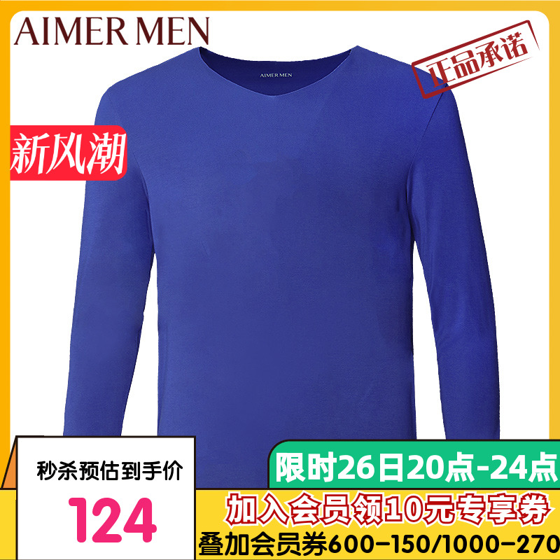 无痕纯色v领长袖薄款内衣