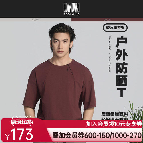 BODY WILD快干防晒系列_中性圆领套头短袖T恤ZBN81BS1