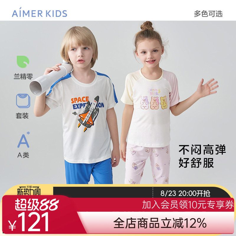 爱慕儿童男女童夏季睡衣莫代尔汪汪队薄款舒适短袖家居服套装新品