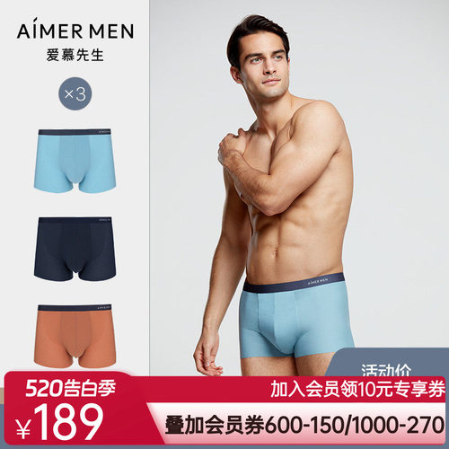 Aimer men爱慕先生 21SS夏日冰丝三件包NS23E571