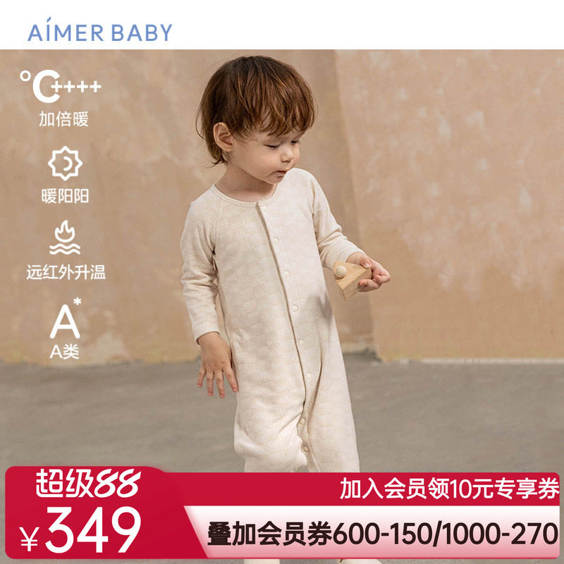爱慕婴儿保暖内衣A类婴幼远红外升温双层加倍暖连体爬服宝宝睡衣