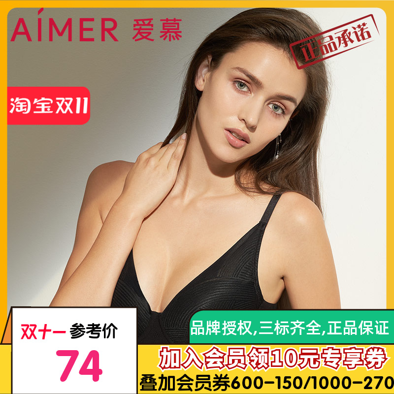 爱慕20SS洞力装4/4软托薄模杯大罩杯洞洞文胸AM114121