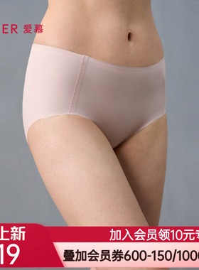 【3件包】爱慕轻逸内裤女棉质底裆净痕腿围薄中腰平角裤AM23A631