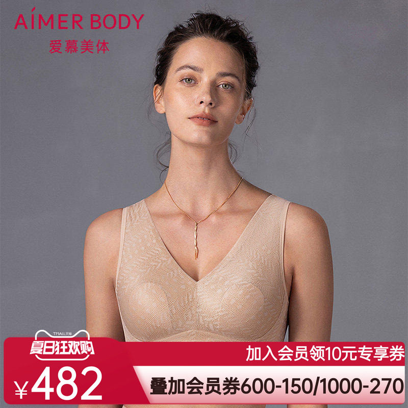 爱慕美体25春夏凉塑内衣女无钢圈凉感背心式薄杯花瓣文胸AD170562
