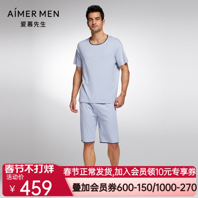 Aimer Men23SS30周年-海藻睡眠衣男士短裤NS42J672