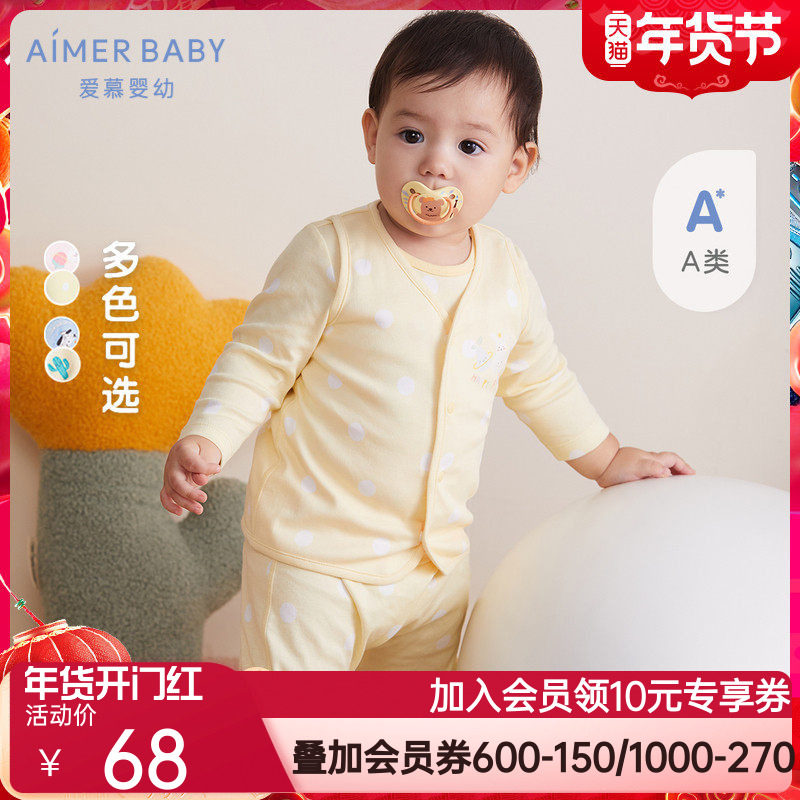 爱慕儿童A类21秋冬新品男女婴幼宝宝双层面料棉罗纹两面穿马甲