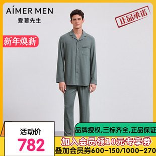 爱慕先生25秋海藻家居服睡衣男士 NS42M521 可外穿休闲长裤