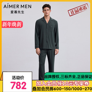 爱慕先生25秋冬以爱之名 NS42M551 牛奶丝绒含桑蚕丝睡衣男长裤