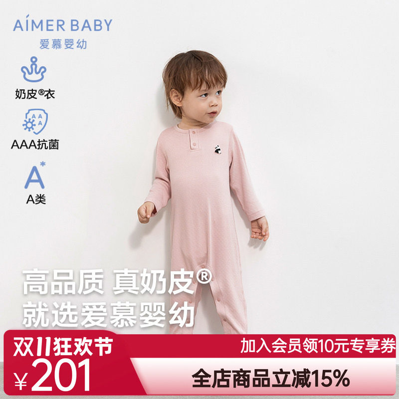 奶皮衣|爱慕婴儿奶皮胖哒中性婴幼抗菌柔软长袖连体爬服AB345F662