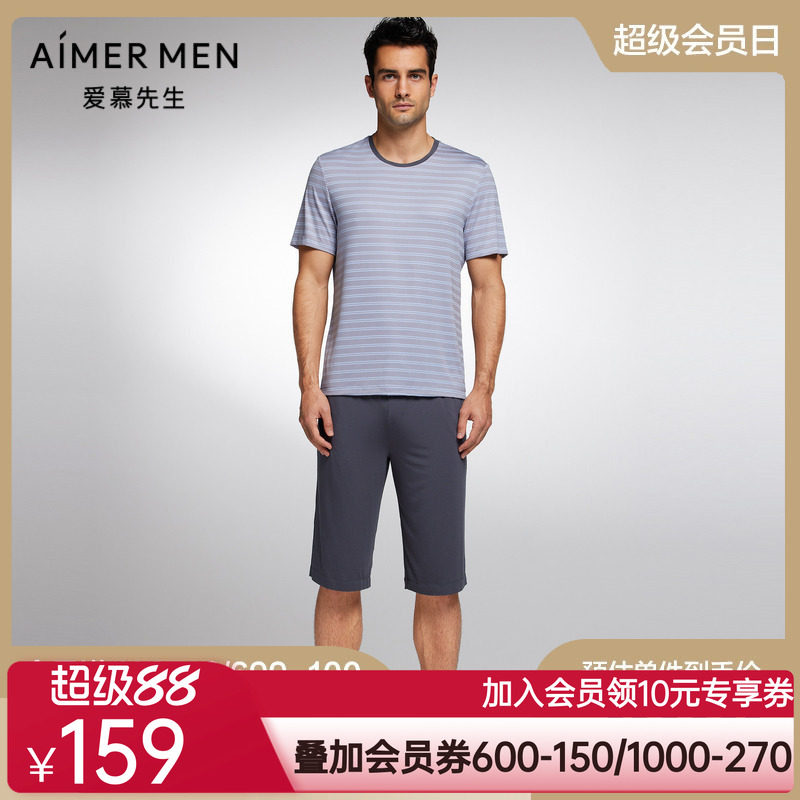 条纹短裤莫代尔家居服