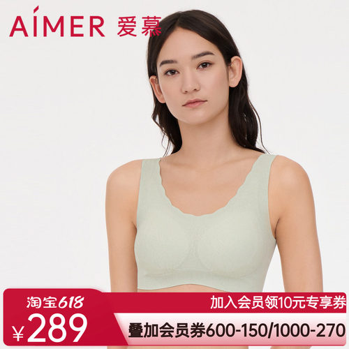 爱慕内衣女背心式无钢圈反定杯文胸稳定不易跑杯AM177771