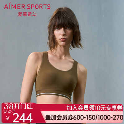 爱慕运动24AW跃动内衣女全包围高强度背心式运动文胸AS116T42