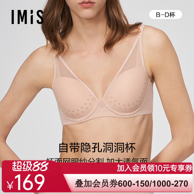 爱美丽IMIS内衣女光面4/4薄款收副乳防下垂洞洞杯文胸罩IM11BME1