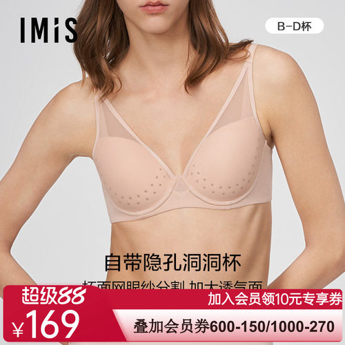 爱美丽IMIS内衣女光面4/4薄款收副乳防下垂洞洞杯文胸罩IM11BME1