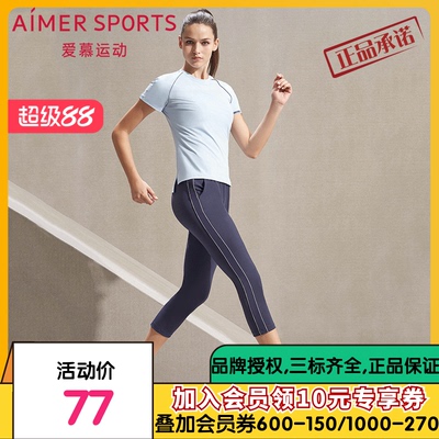 爱慕运动春夏新品运动百搭II宽松休闲裤女AS153K62