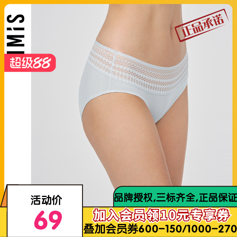 爱美丽IMIS商场新品23春夏女顺滑蕾丝莫代尔低腰平角裤IM23BLA1