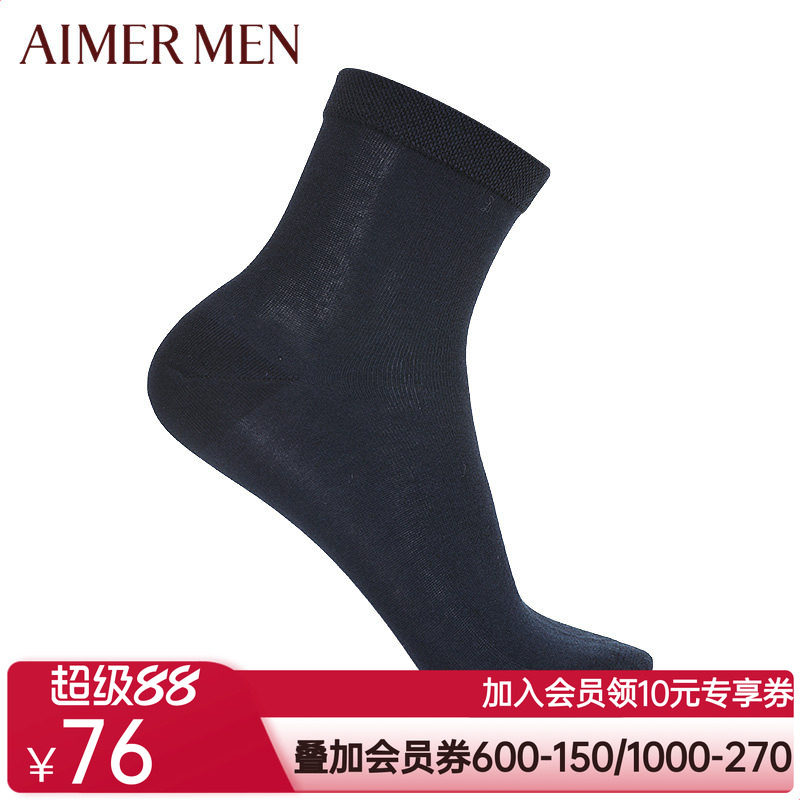 爱慕先生男士短袜袜子18SS袜子薄棉袜弹力舒适两件装94W044