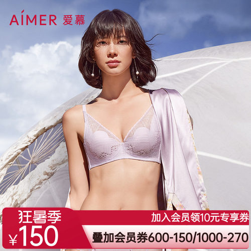 李沁同款爱慕22ss纯享薄杯文胸
