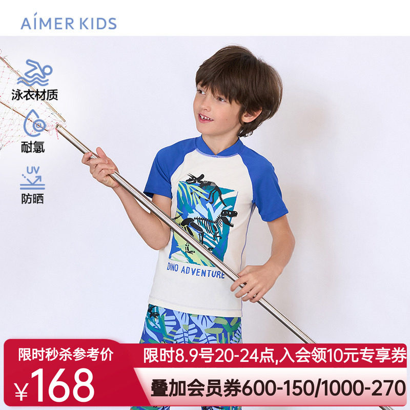 爱慕儿童防晒泳装短袖24夏季新品男童宝宝泳衣中大童分体游泳上衣