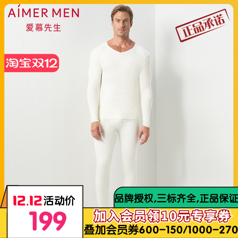 【牛奶系】爱慕先生男士牛奶系黑科技保暖内衣打底秋裤NS73C431