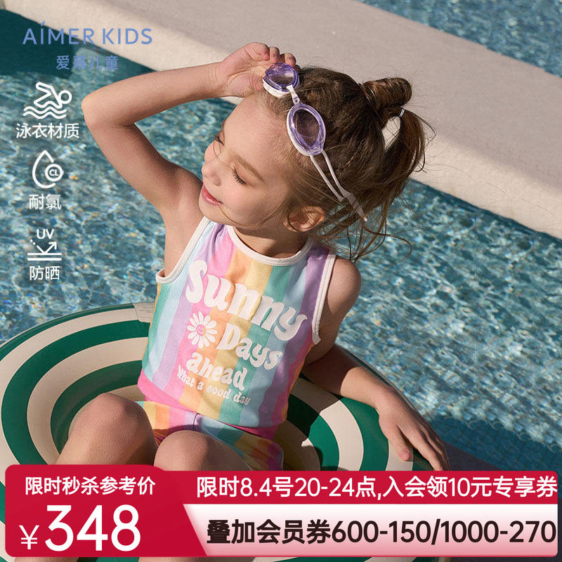 爱慕儿童女孩背心短裤分身泳衣套装/连体泳衣防晒50+耐氯游泳温泉