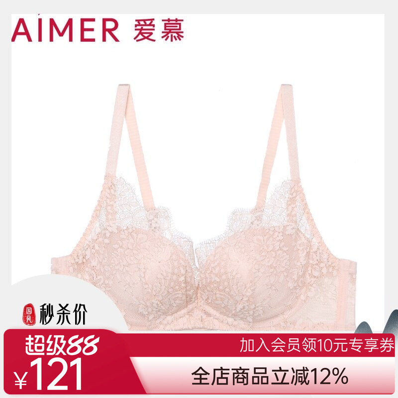 爱慕无托中厚模杯文胸