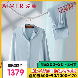 睡衣女春秋AM468771 分身套装 柔软可外穿家居服长袖 爱慕甄选新中式