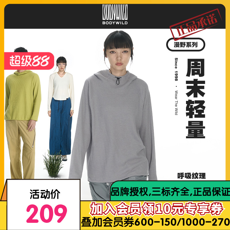 BODYWILD爱慕漫野系列连帽华夫格卫衣外套男女同款春秋款ZBL81AX1