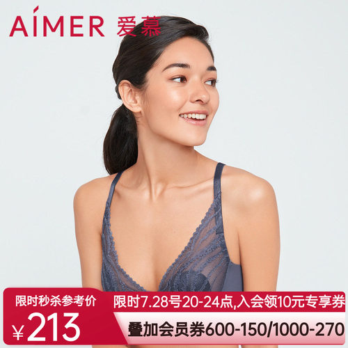 爱慕旋律4/4薄衬垫模杯隐孔文胸AM117201