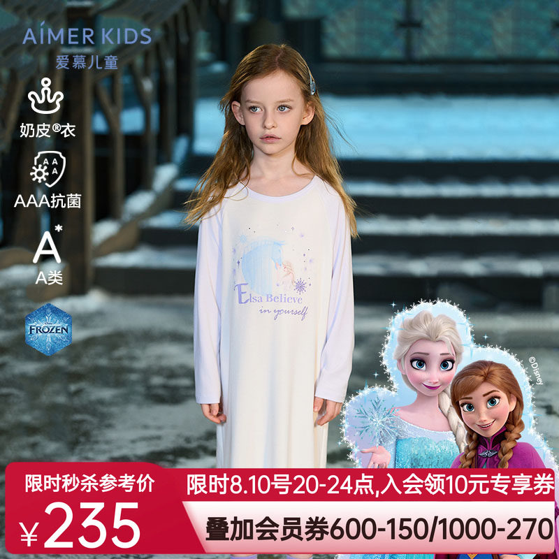 爱慕儿童冰雪奇缘系列奶皮艾莎女孩抗菌柔软长袖睡裙AK144F751