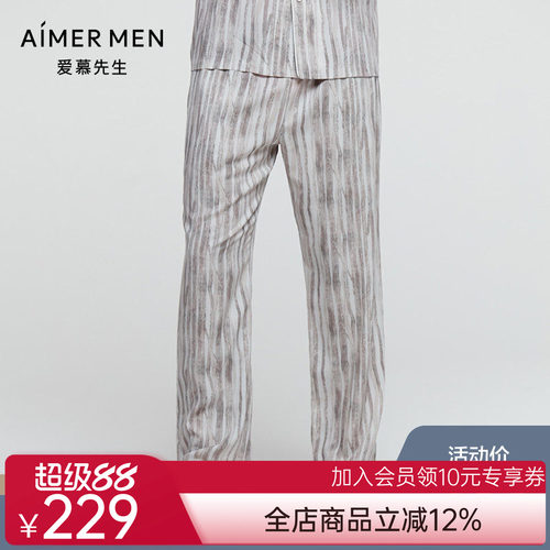 AIMER MEN爱慕先生 男士家居21SS茶香须臾家居长裤 NS42E171