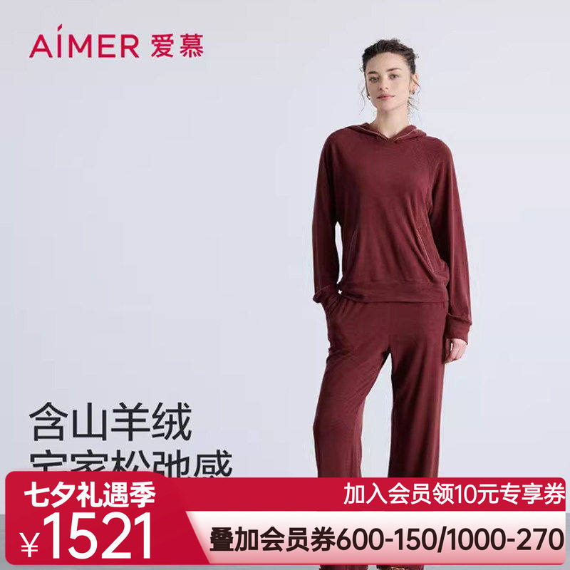 爱慕绒享时光秋冬睡衣女红含山羊绒连帽套头长袖长裤套装AM46B721