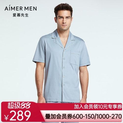 爱慕先生22SS百分百棉家居系列翻领开衫短袖NS41F691