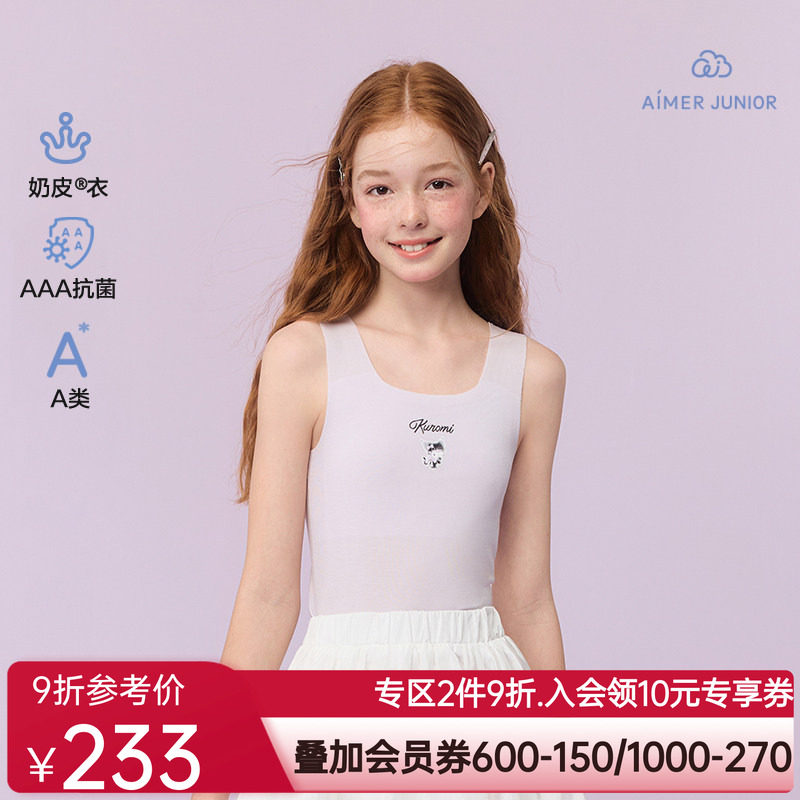 爱慕少女小奶皮酷洛米猫咪含氨基酸少女一阶段宽肩背心AJ115J311