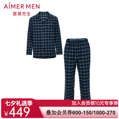 Aimer Men爱慕先生20AW智选翻领格纹家居服套装NS43E031