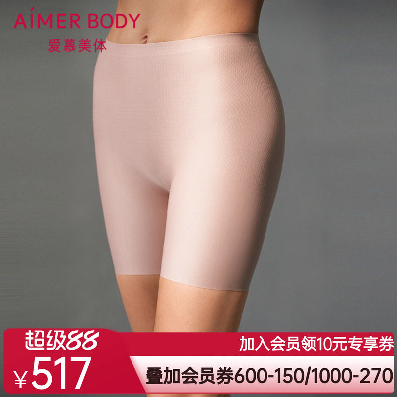 爱慕美体凉逸内裤女高腰短腿中款塑裤安全裤打底裤AD330462