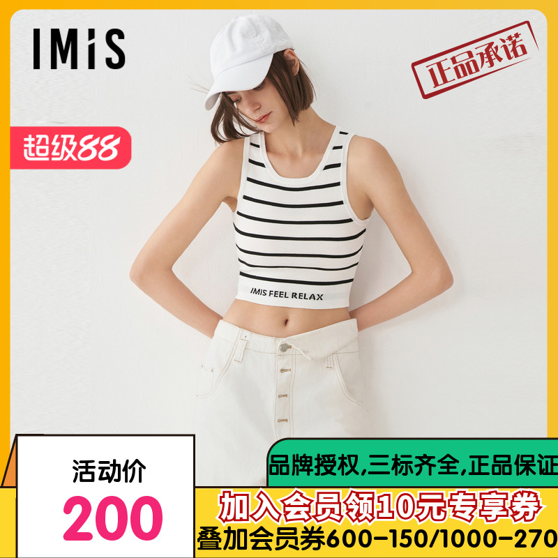 爱美丽24SS时尚打底针织轻薄黑白条纹圆领无袖宽肩背心IM71BSJ2
